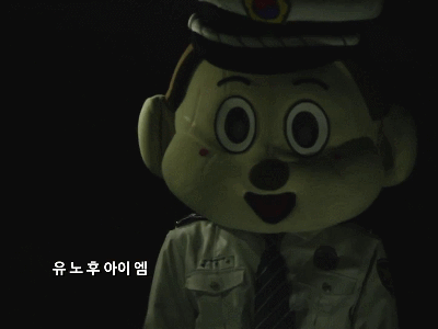 철컹 철컹철컹 포돌이 경찰 인형 잡았다 요놈