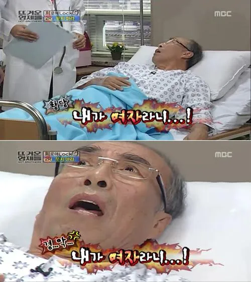 내가 고자라니 뜨거운형제들 내가 여자라니