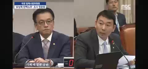 상목이 최상목 청문회 국회 법사위 탄핵 곤란 피곤 답답