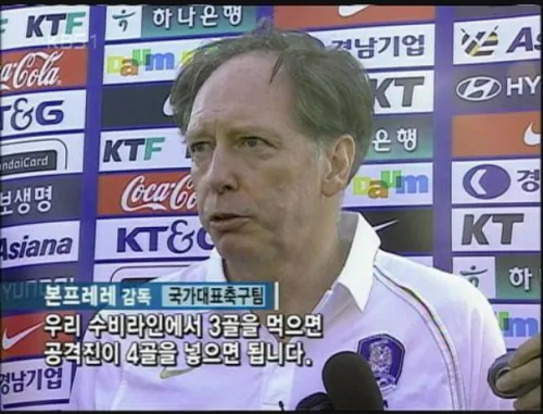 공격 3골 4골 본프레레 월드컵