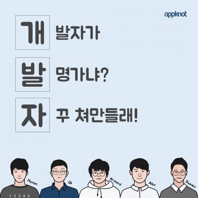 #개발자 개발자 삼행시 발명가 직장인 공감 고충 분노 코딩 유머