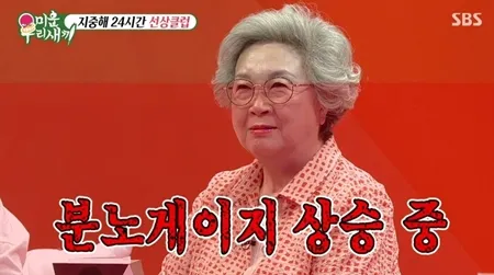 박수홍 어머니 미우새 수홍엄마 미운우리새끼 황당 한심 분노 상승 화남