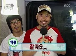 잘자요 무도짤 노홍철