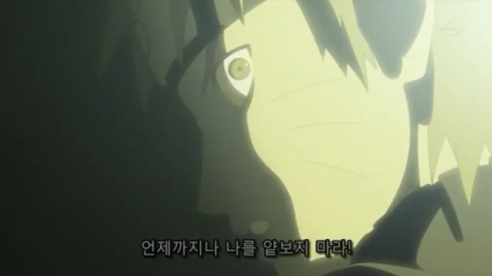얕보지마 나루토 부릅 복수