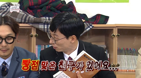 빵점 맞은 친구가 있어요 점수 시험 망침 학점 대학생 무도 무도짤 무한도전 유재석 0점