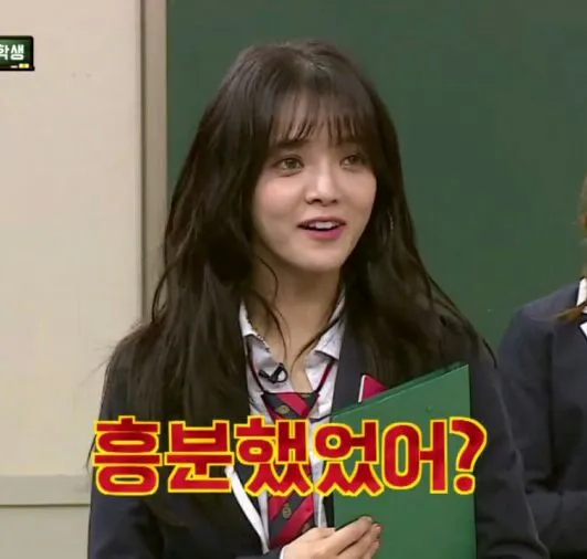 흥분했었어?