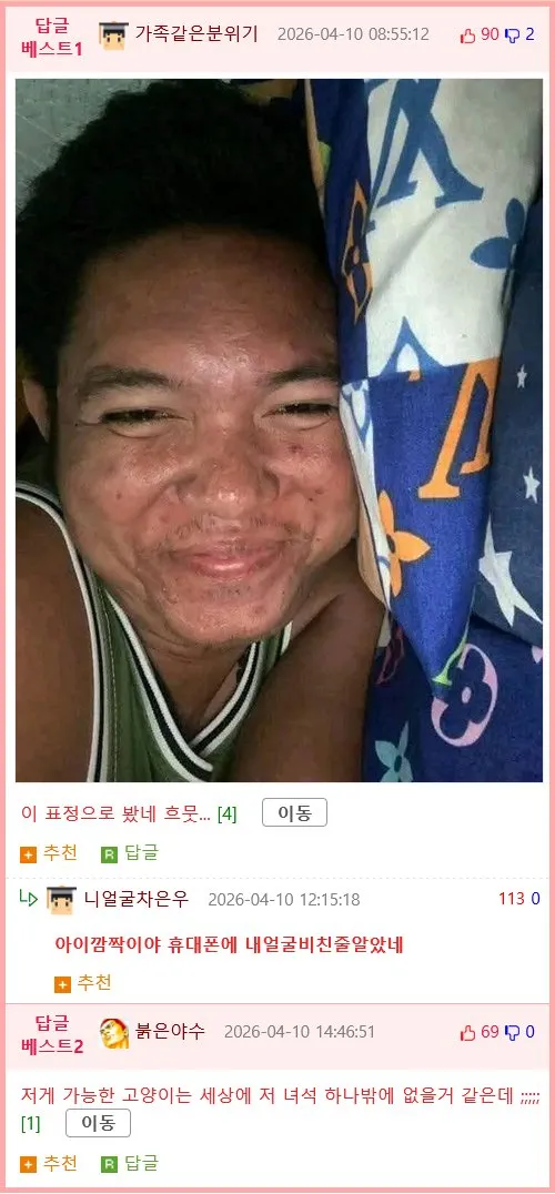휴대폰 액정에 비친 얼굴