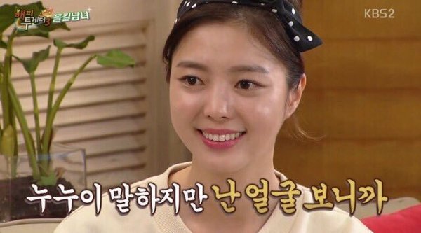 소개팅 잘생긴 예쁜 얼굴 보니까 누누이 말하지만 오징어 꺼져 난얼굴본다 미팅
