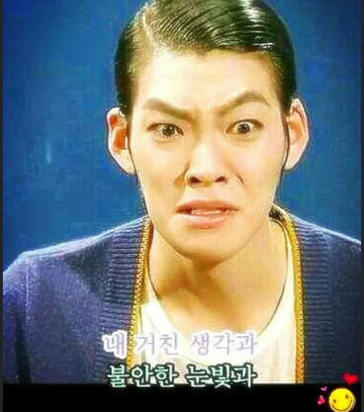 내거친생각과 불안한 눈빛과