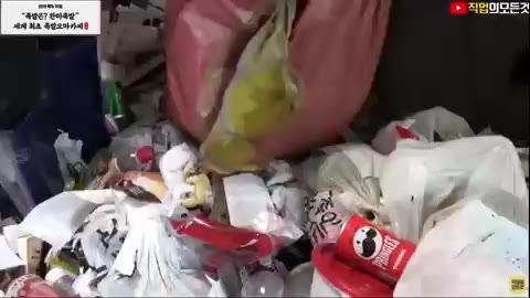 쓰레기 집에서 90% 확률로 나온다는 물건