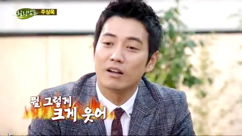 뭘웃어 주상욱 힐링캠프 그렇게 크게 웃어 정색 분노 짜증 상황
