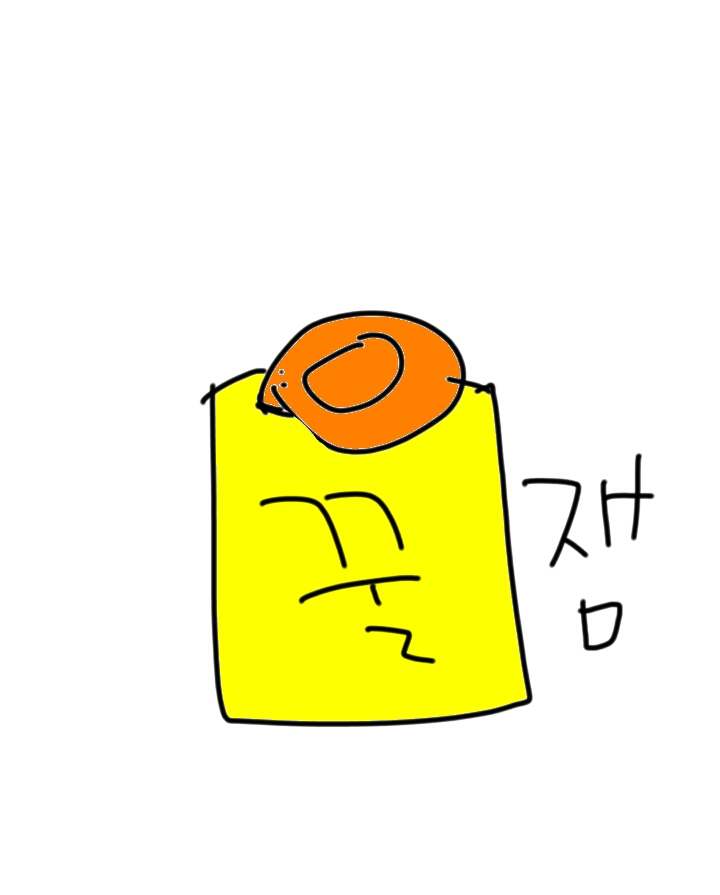 재미 꿀잼 핵잼 재미있음 재미있다