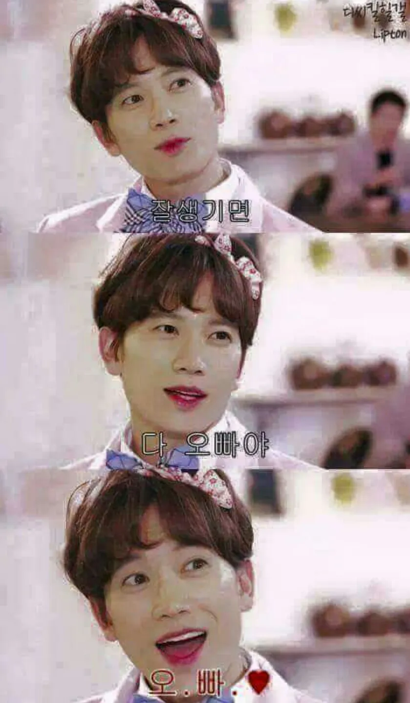 요나 오빠 잘생기면다오빠야 잘생기면 다 오빠야