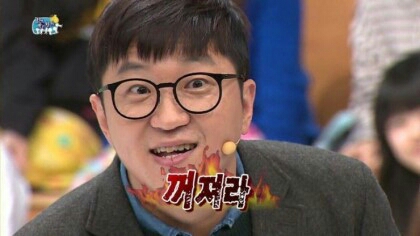사대천왕 꺼져라 무도짤 정형돈 욕
