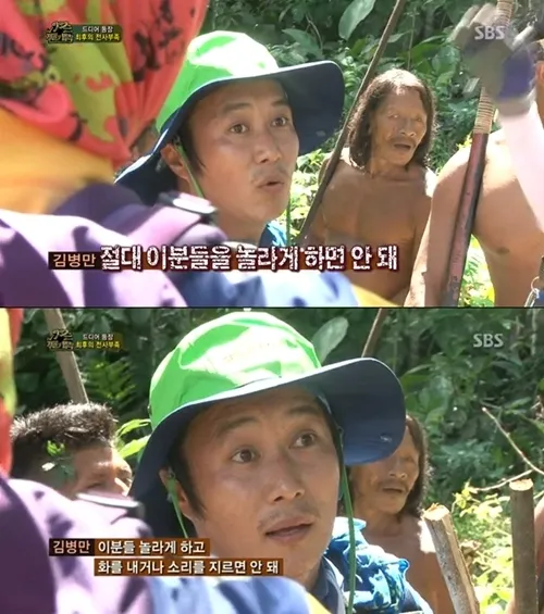 정글의법칙