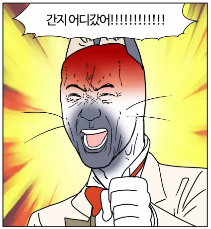 어디감? 간지어디갔어? 간지 화남