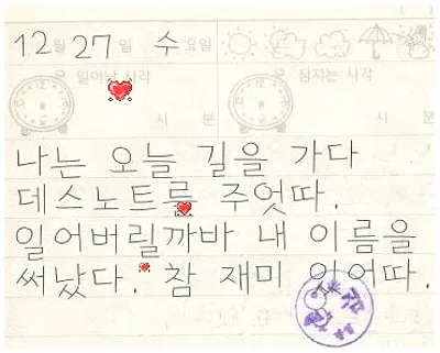 데스노트 사망플래그 일기