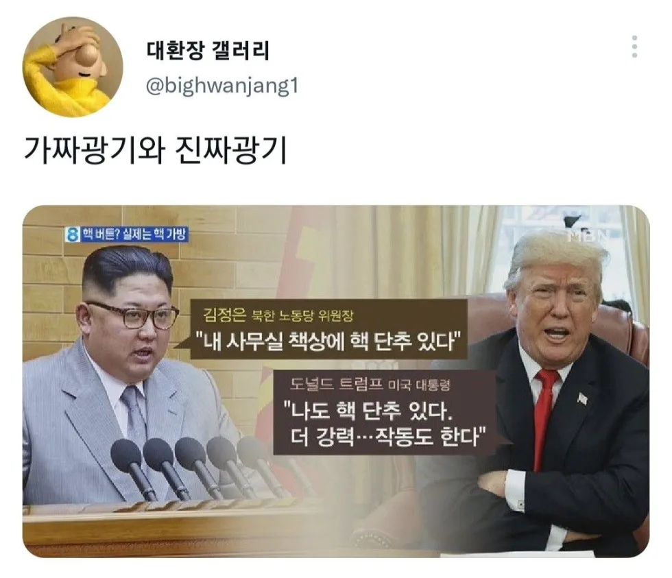 가족같은 회사 인터뷰 풍자
