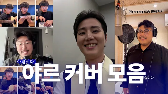 야르송 (야르~~~ · 유괴된돌고래)