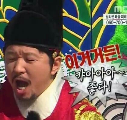 기모찌 이거지 굳 캬아아