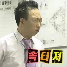 속터져