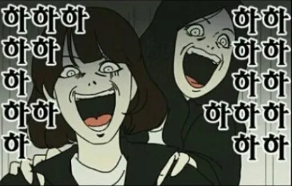 억지웃음 하하하하하ㅏ하 하하 웃겨