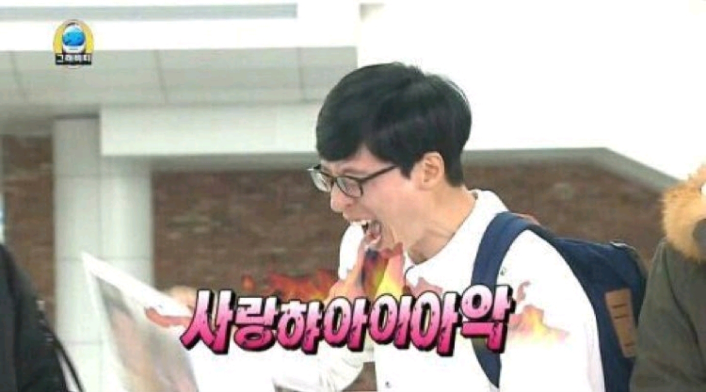 고마움 열정 사랑햐아아아악
