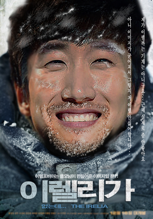 이렐리아 김동준 lol 리그오브레전드 게임