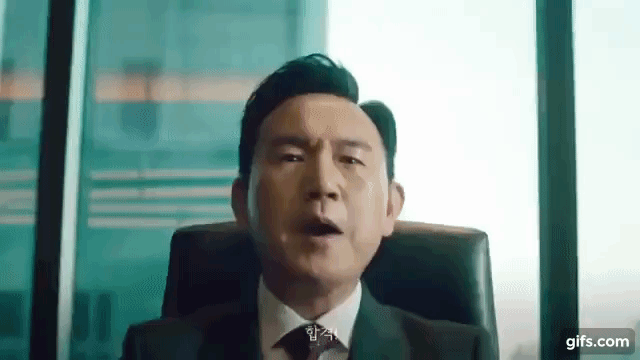 합격 손병호 인정 통과 짤 움짤 진지 승인 카리스마 칭찬