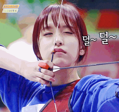트와이스 미나 양궁 활 쏘는 덜덜