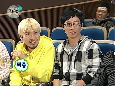 무도 짜증 노홍철 유재석 표정 무한도전