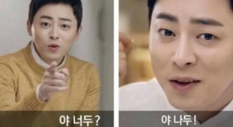 야나두 야너두