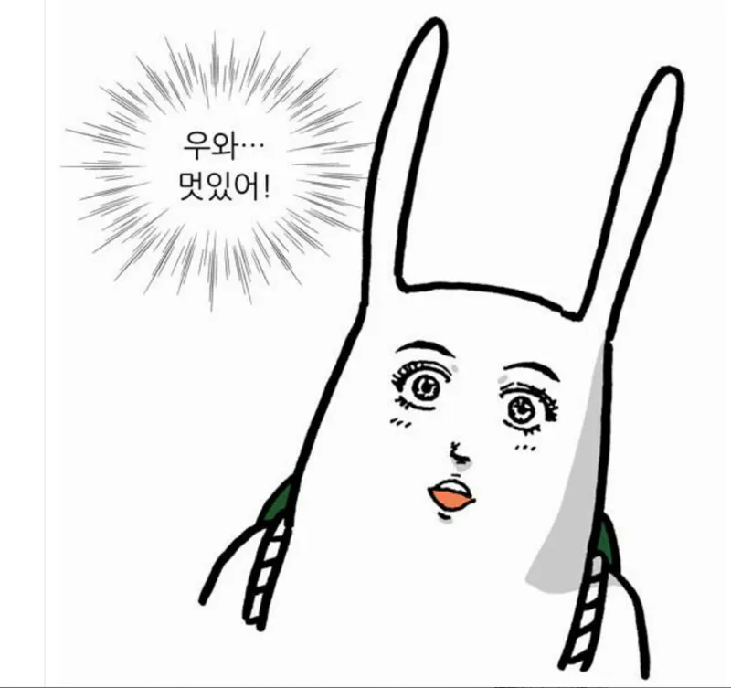 멋있어