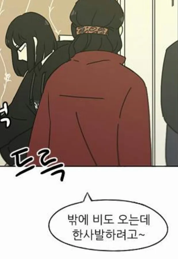 비올땐 연애혁명 왕자림 비오는날 막걸리 한사발 권유 웹툰