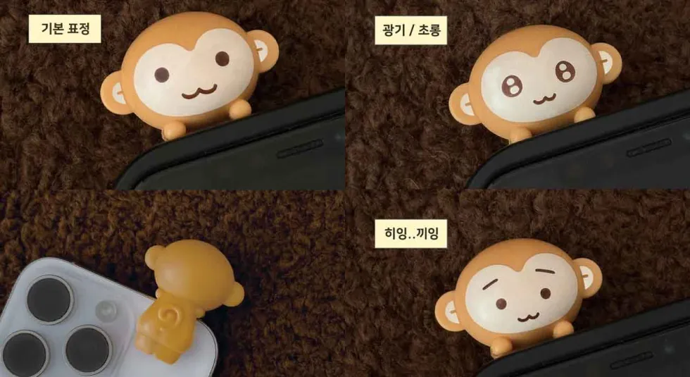 감자숭이 히퍼 (CU 폰꾸 키링)