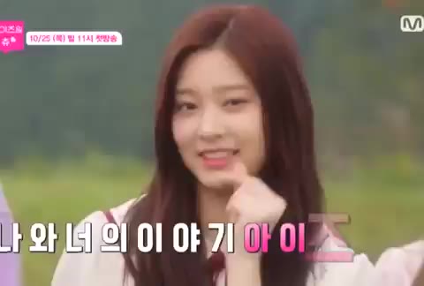 아이즈원 츄 IZONE