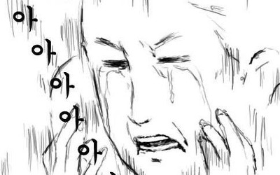 아아아 눈물