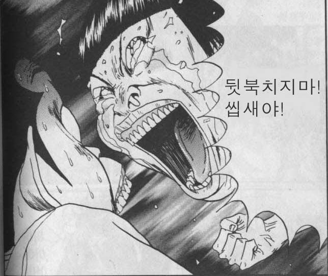 뒷북 중복 북 북치는 장면 뒷북치지마 씹새야