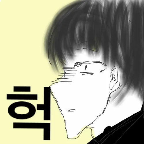 당황 놀람 충격 전독시 유중혁 뾰족턱 정색