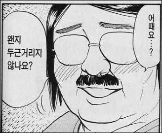 항가 변태짤 하앍