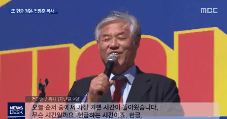 빤스 목사 헌금 전광훈 가장기쁜시간