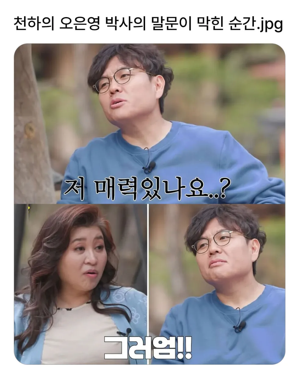 오은영 박사의 영혼 없는 리액션 긍정