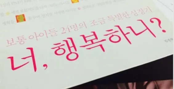 행복하니