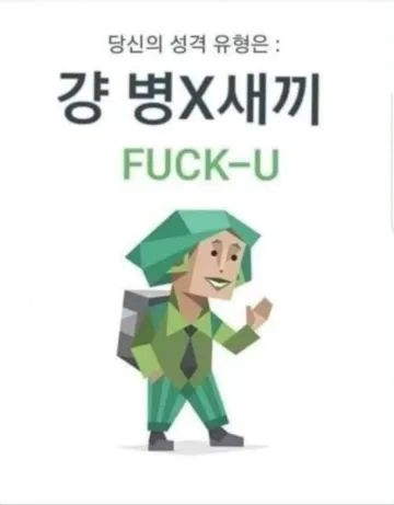 MBTI 성격 유형 취향 mbti짤 mbti짤방 mbti타입