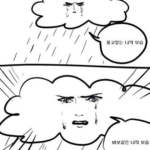나의모습 구름 태양이싫어