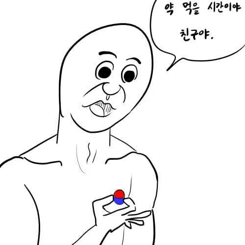 약먹을시간이야