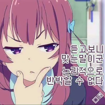 반박불가 설득력 설득