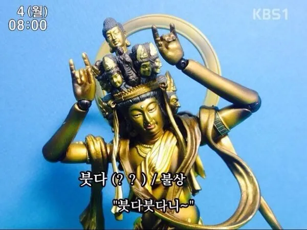 붓다 니코 붓다붓다니