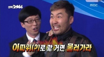 물러가라 이따위로할거면물러가라 그녀석