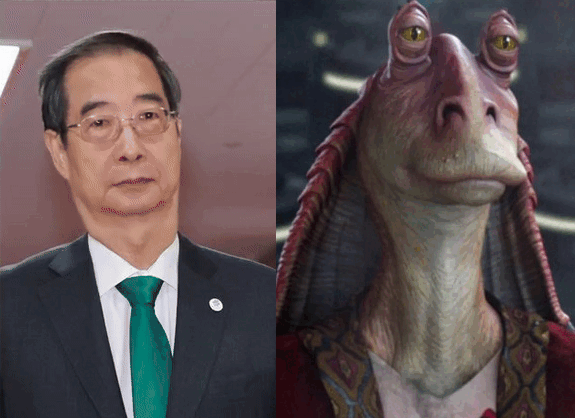 덕수 친구 한덕수 자자 빙크스 닮은꼴 싱크로율 스타워즈 비교 웃긴 짤
